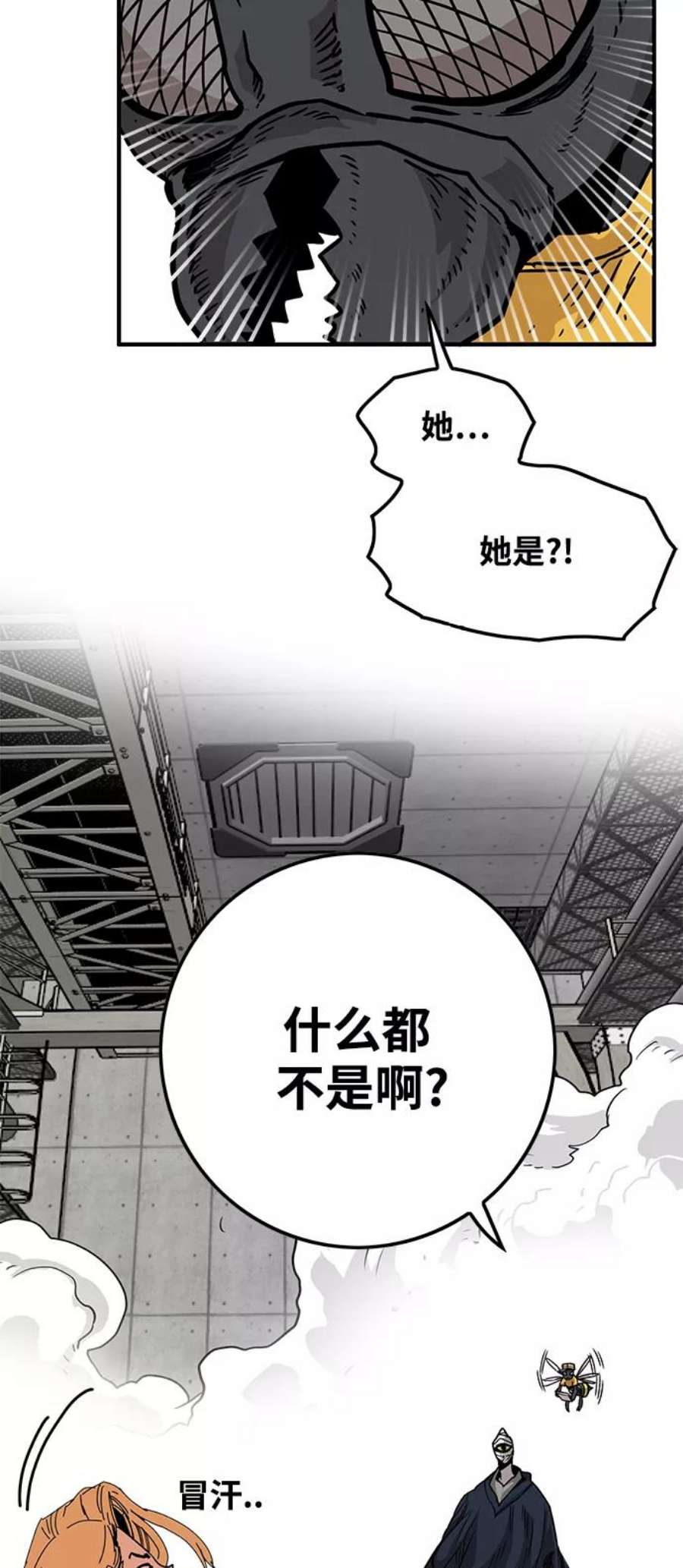 巨魔猎手第3季 第5话