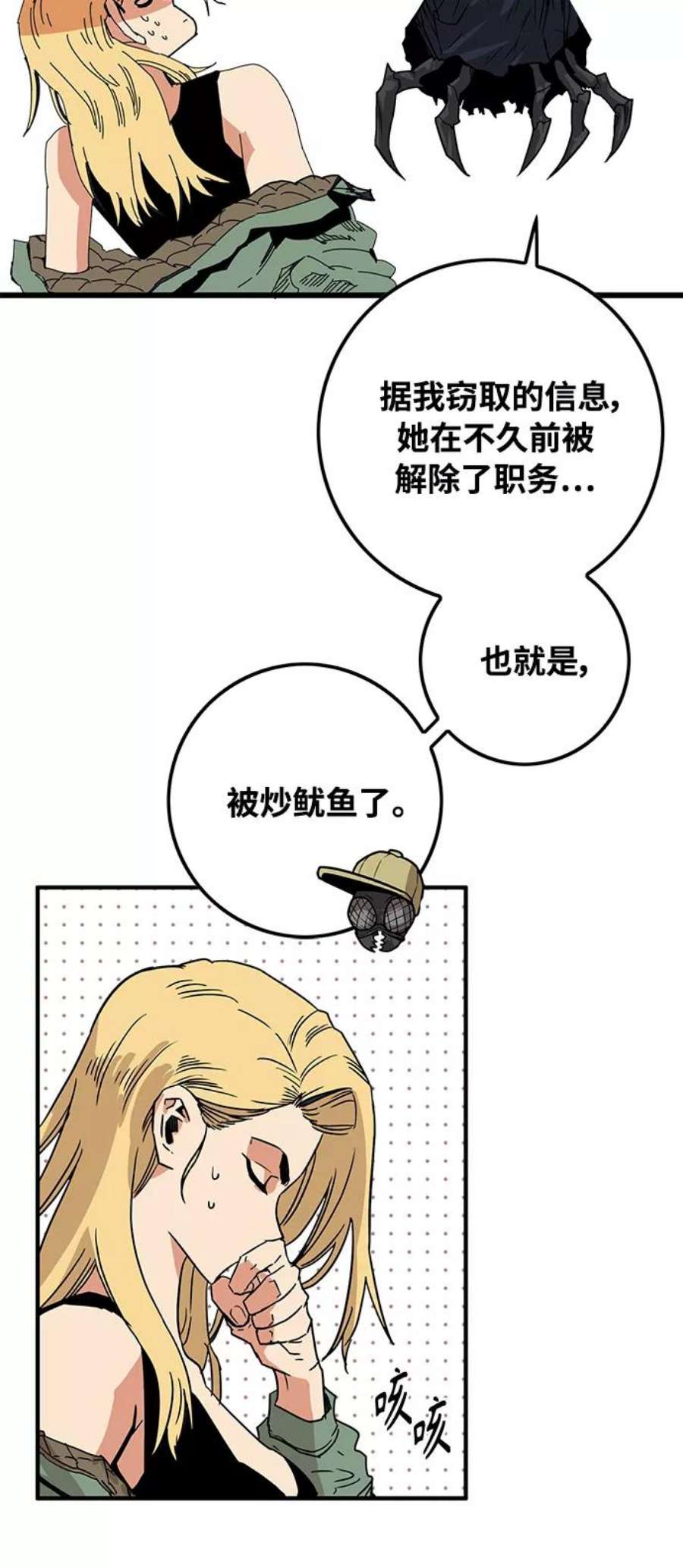 巨魔猎手第3季 第5话