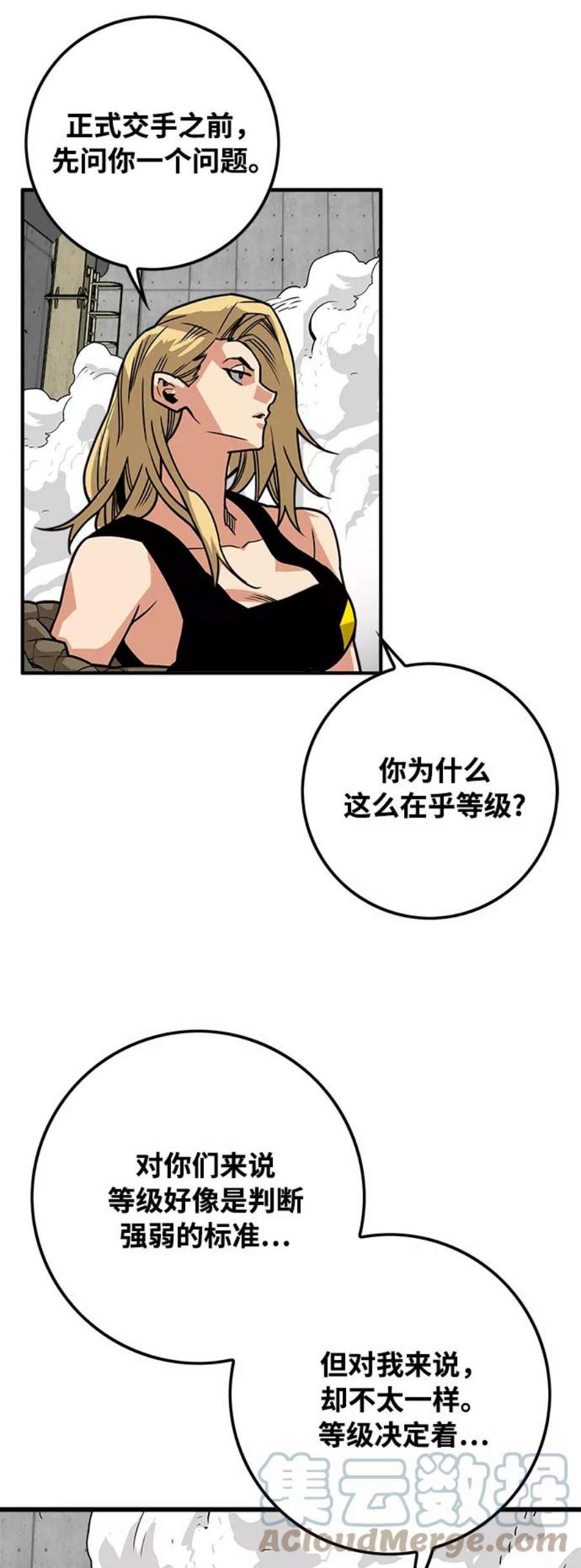 巨魔猎手第3季 第5话