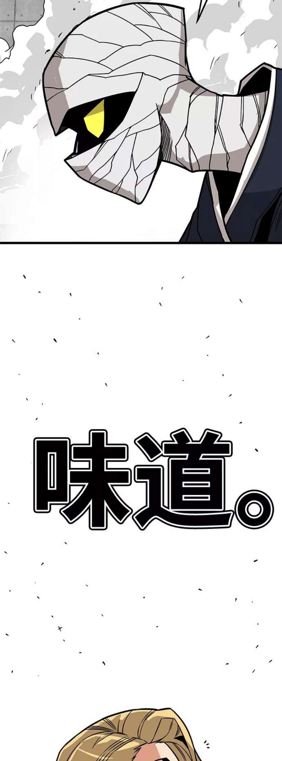 巨魔猎手第3季 第5话