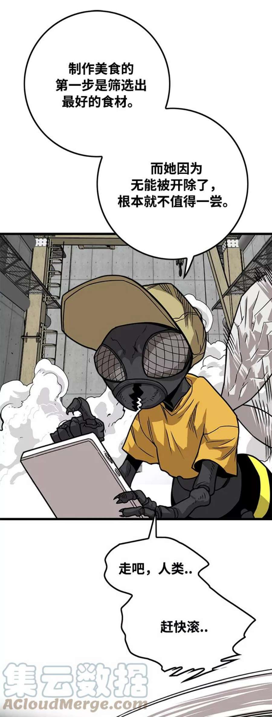 巨魔猎手第3季 第5话