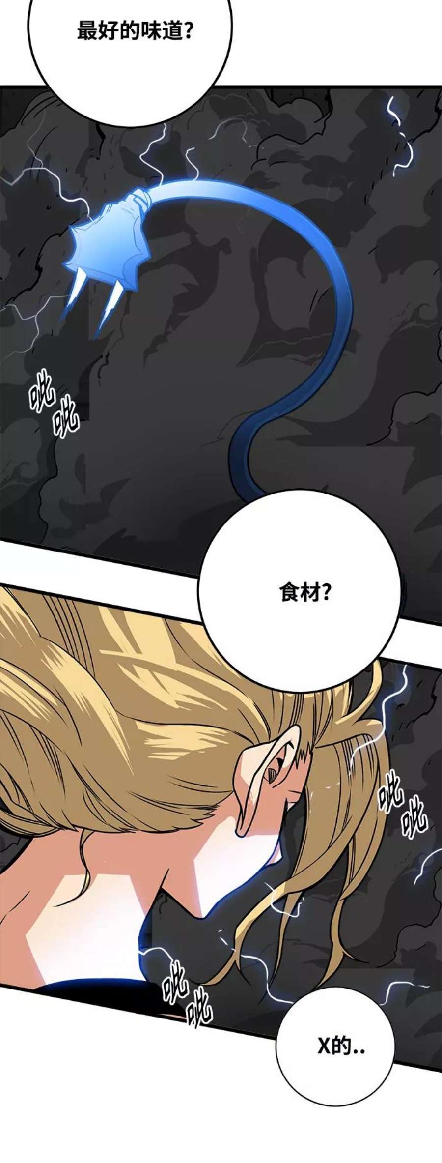 巨魔猎手第3季 第5话