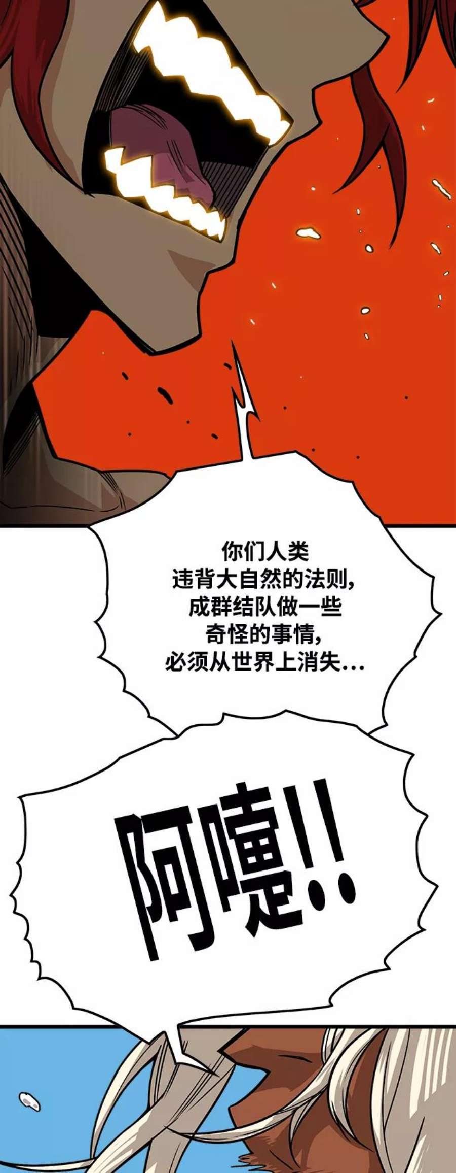 巨魔猎手第3季 第5话