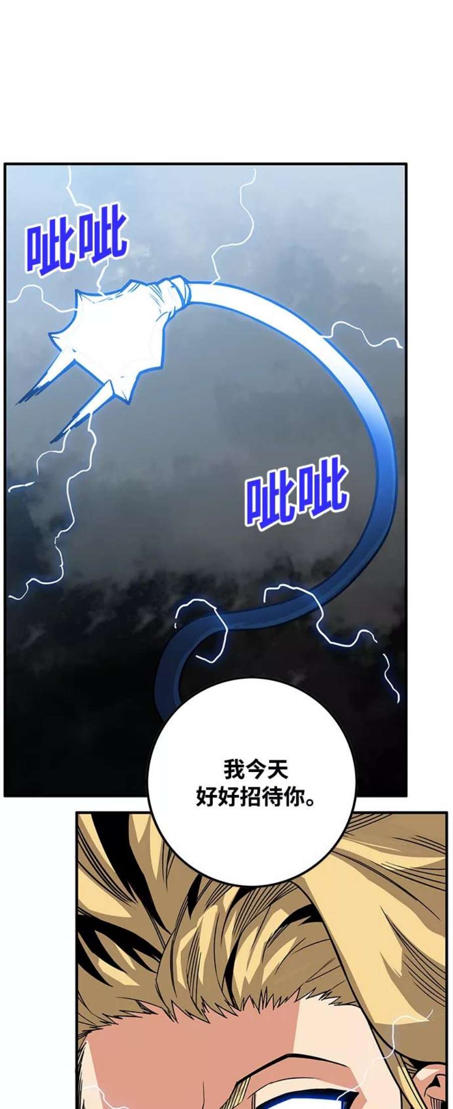 巨魔猎手第3季 第6话