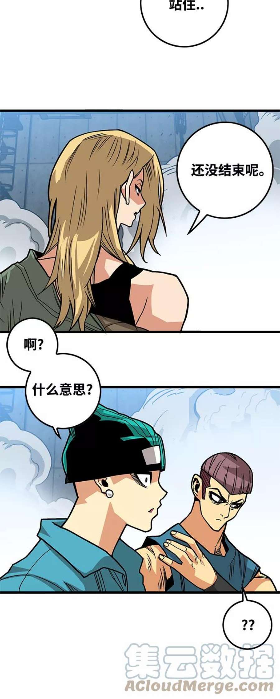 巨魔猎手第3季 第6话