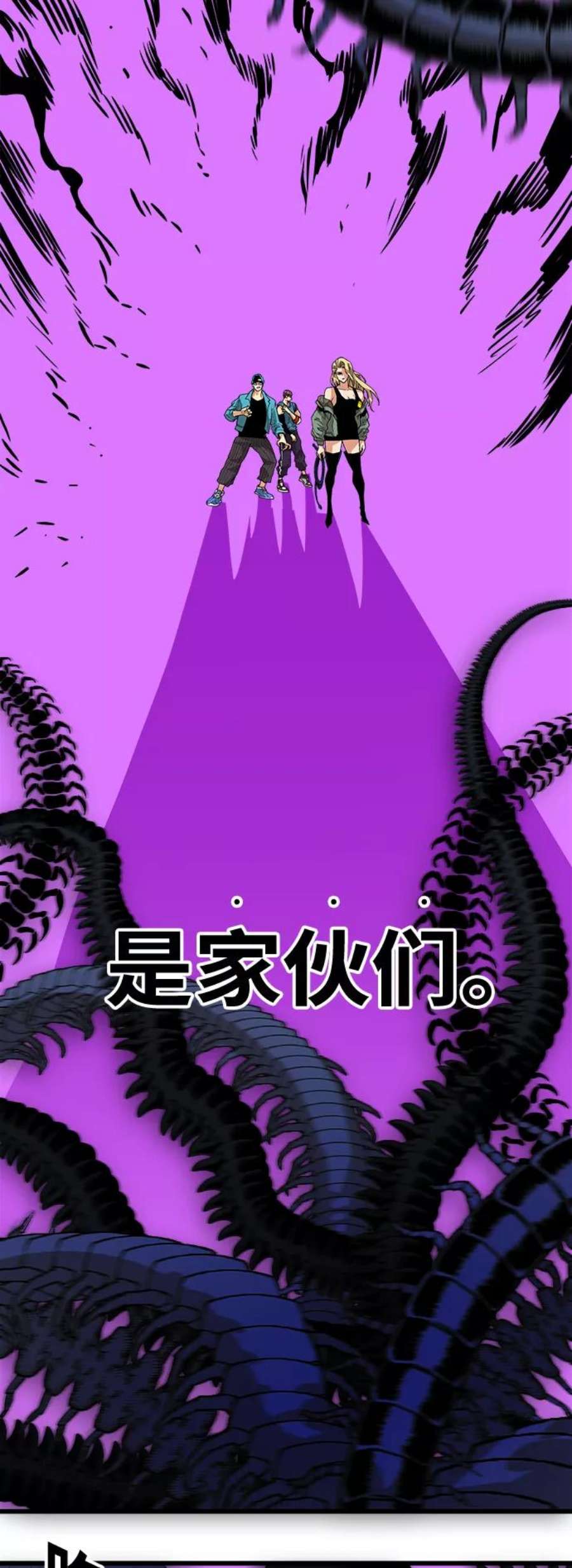 巨魔猎手第3季 第6话