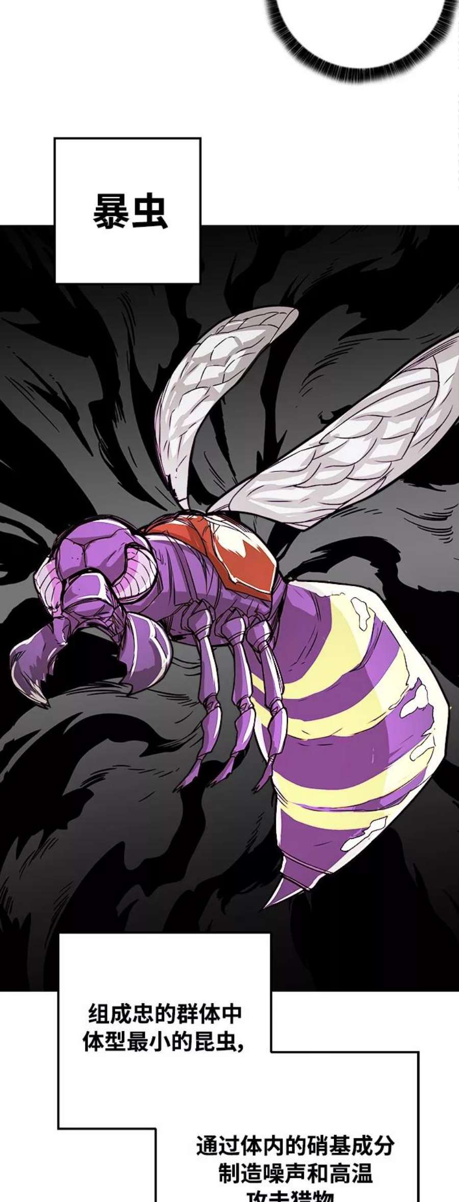 巨魔猎手第3季 第6话