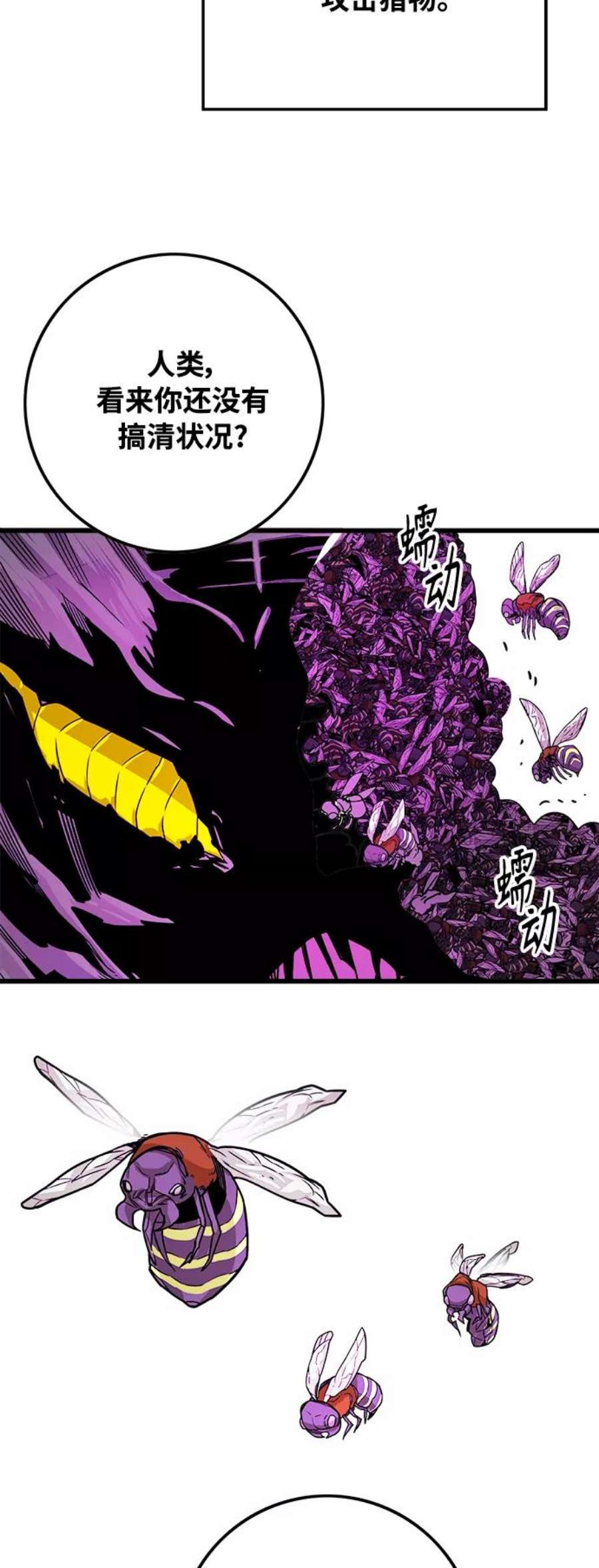 巨魔猎手第3季 第6话