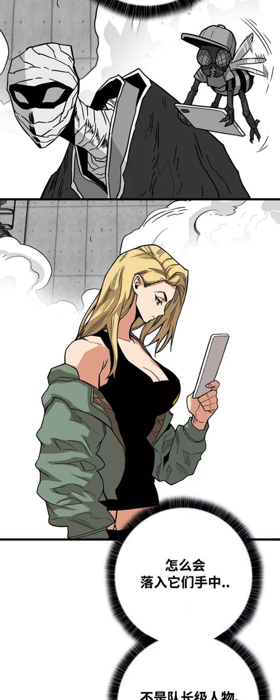 巨魔猎手第3季 第6话