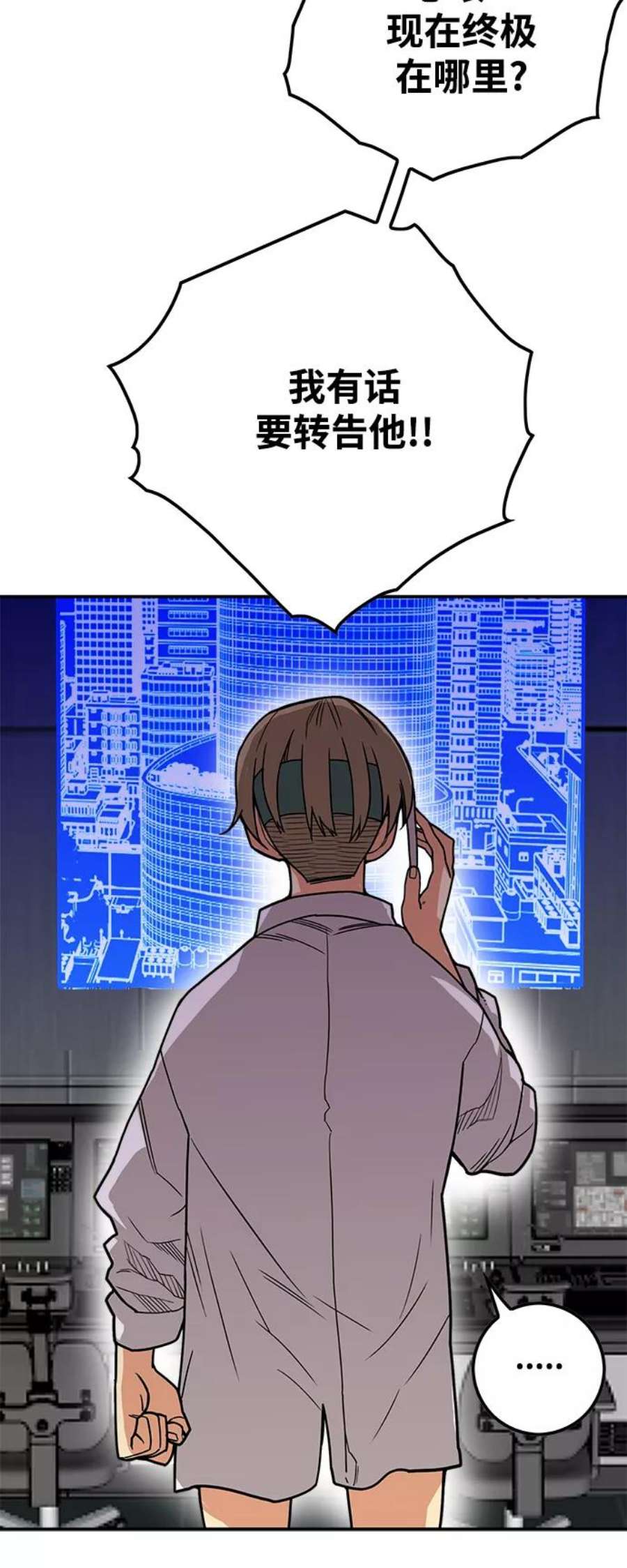 巨魔猎手第3季 第6话