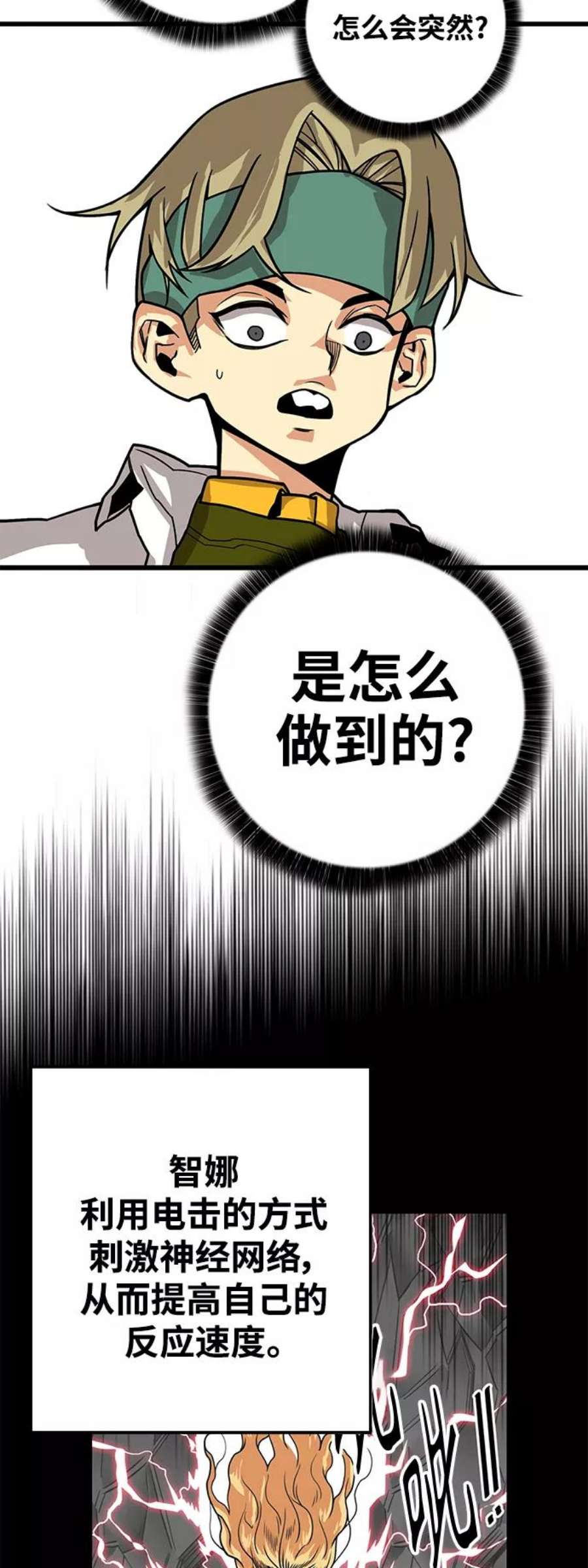 巨魔猎手第3季 第7话