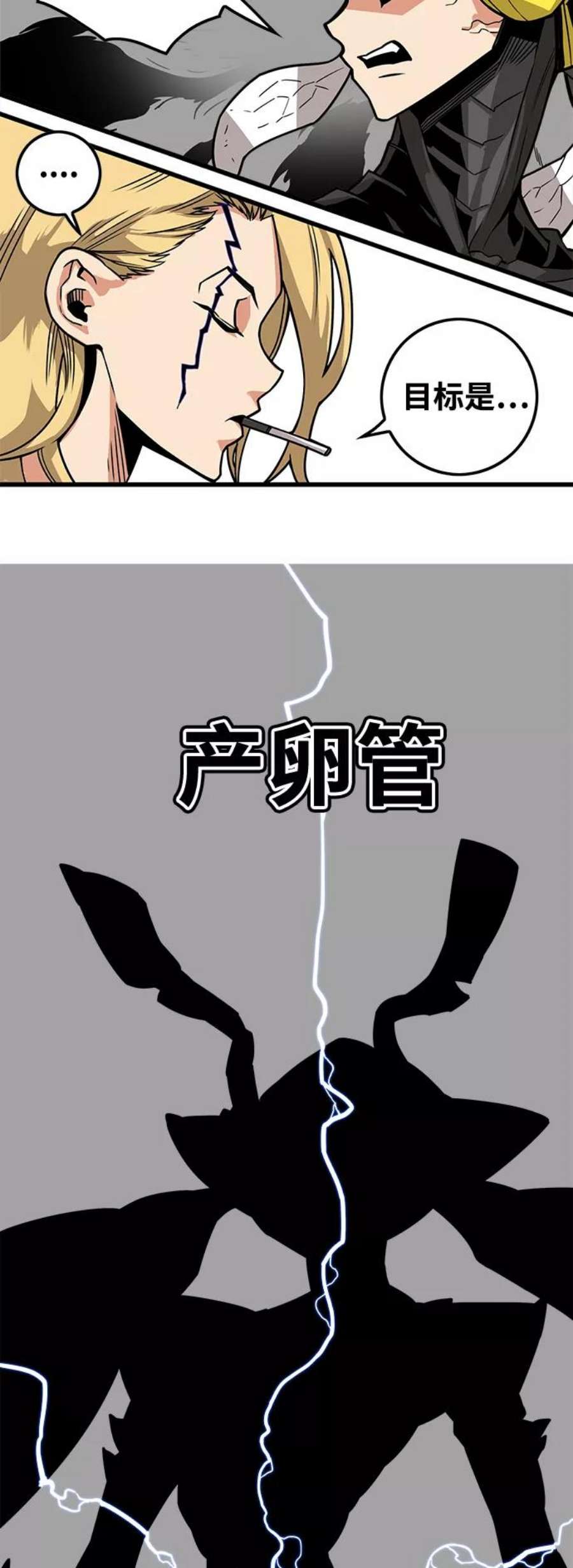 巨魔猎手第3季 第8话