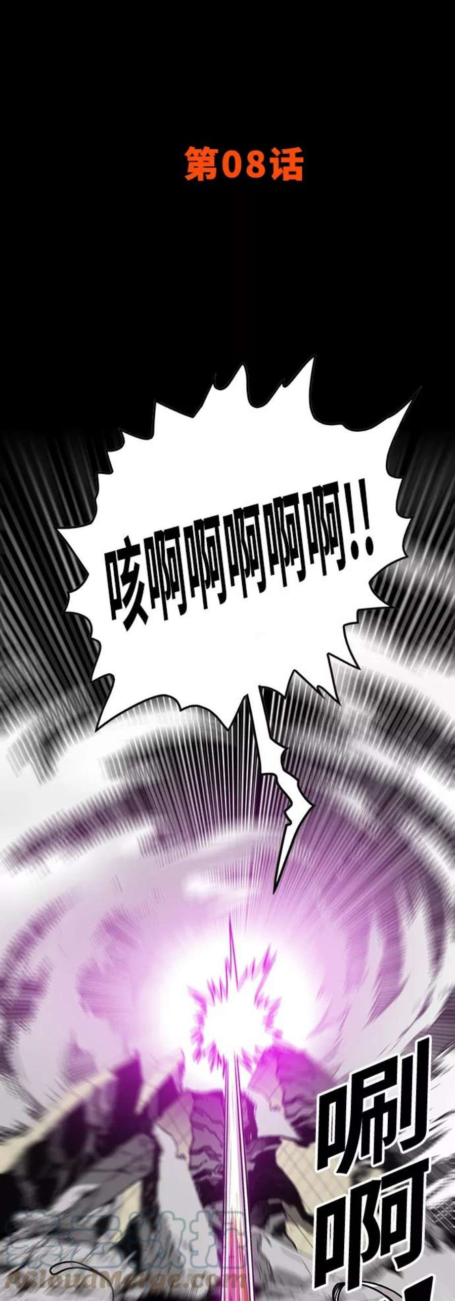 巨魔猎手第3季 第8话