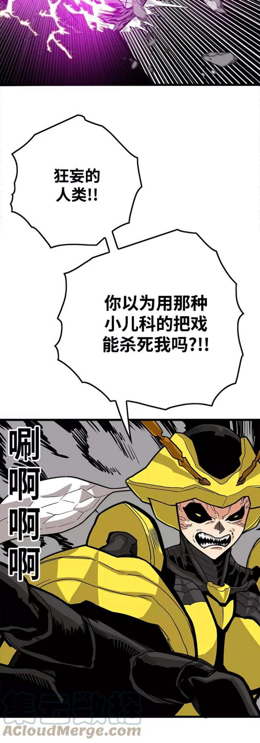 巨魔猎手第3季 第8话