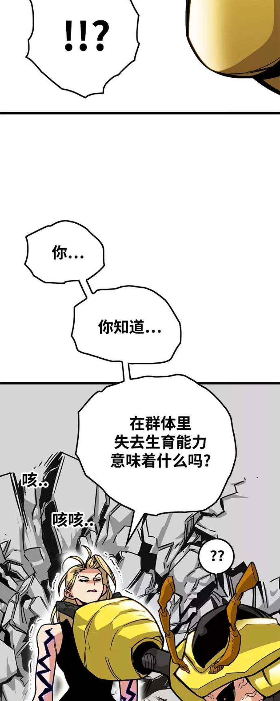 巨魔猎手第3季 第8话