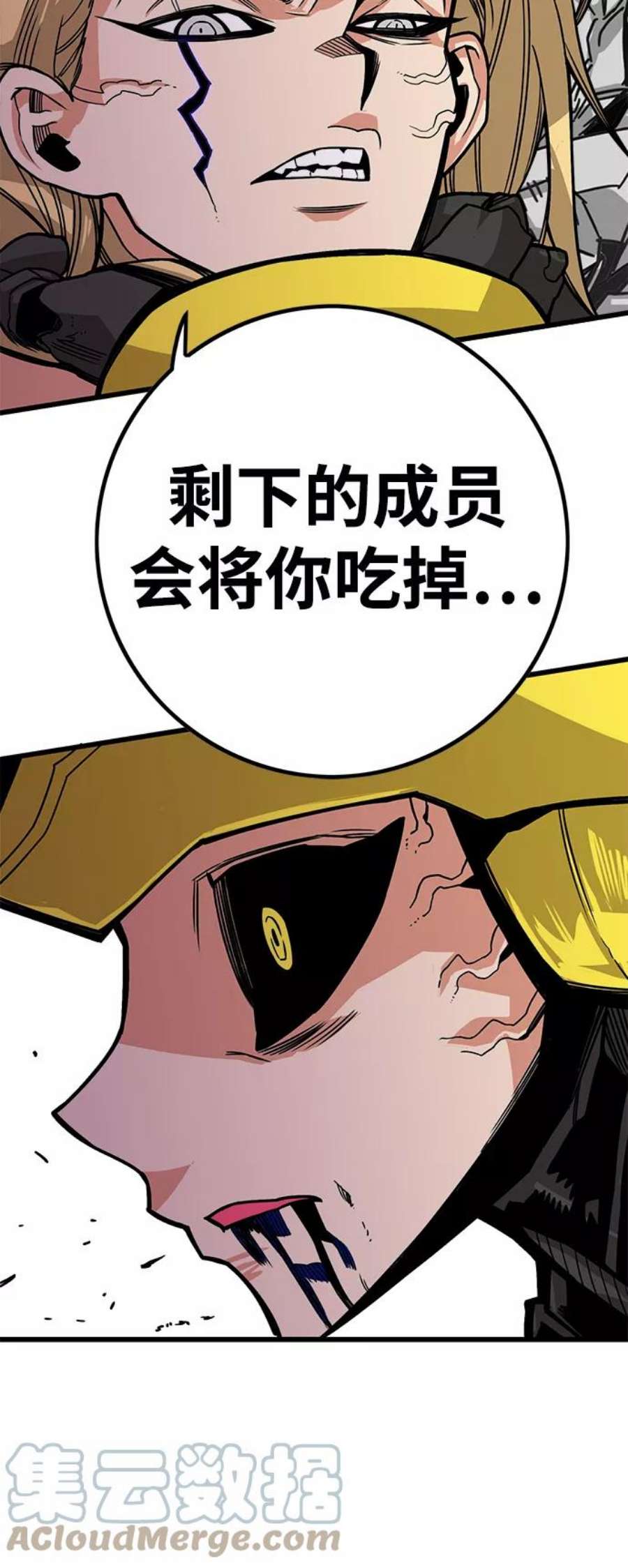巨魔猎手第3季 第8话