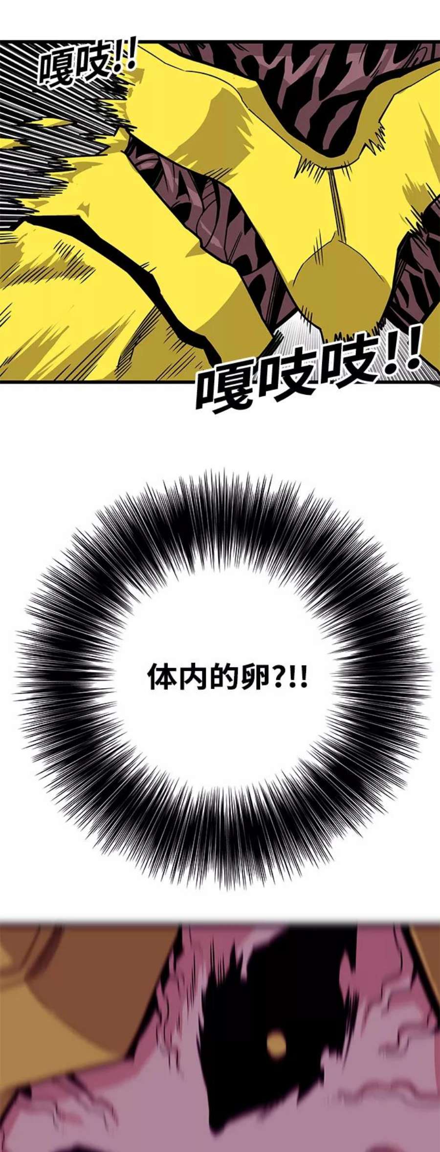 巨魔猎手第3季 第8话
