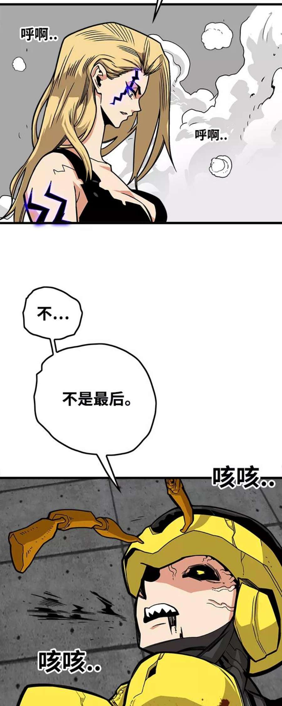巨魔猎手第3季 第8话