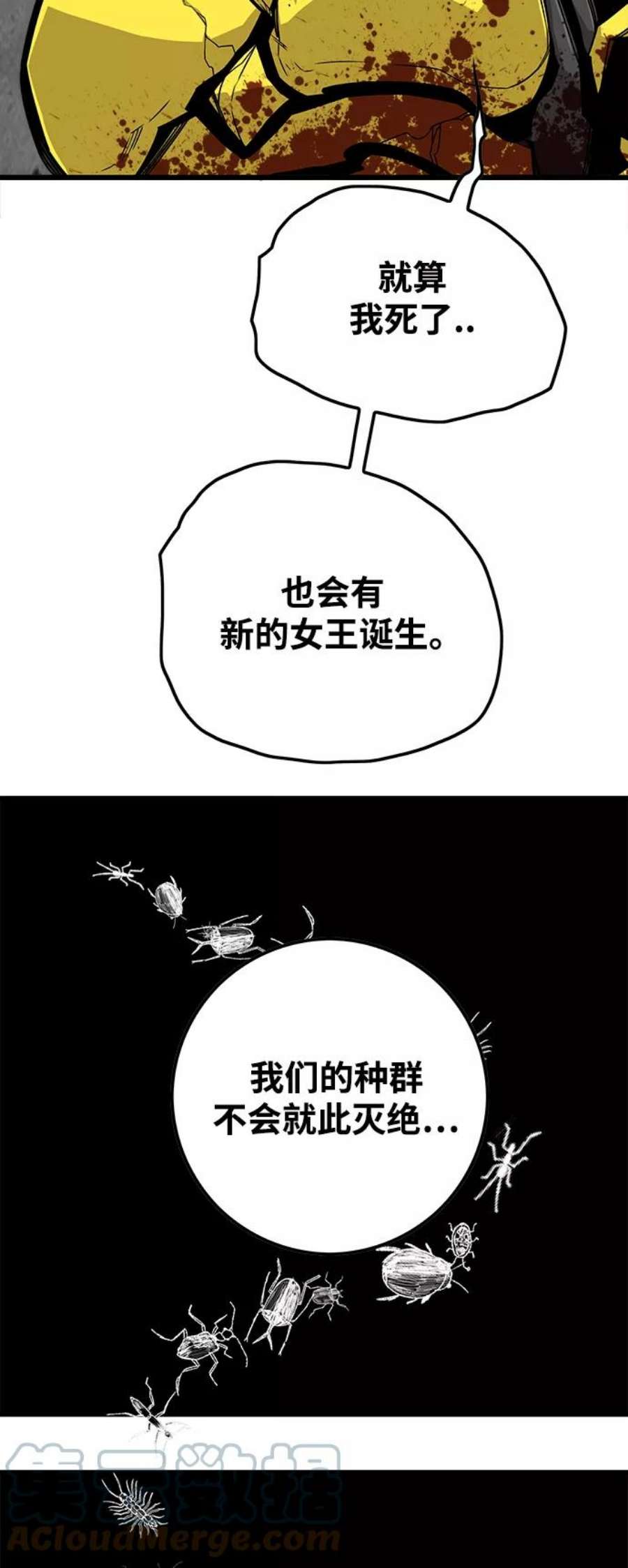 巨魔猎手第3季 第8话