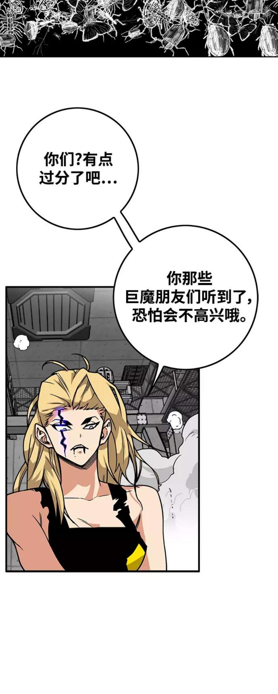 巨魔猎手第3季 第8话