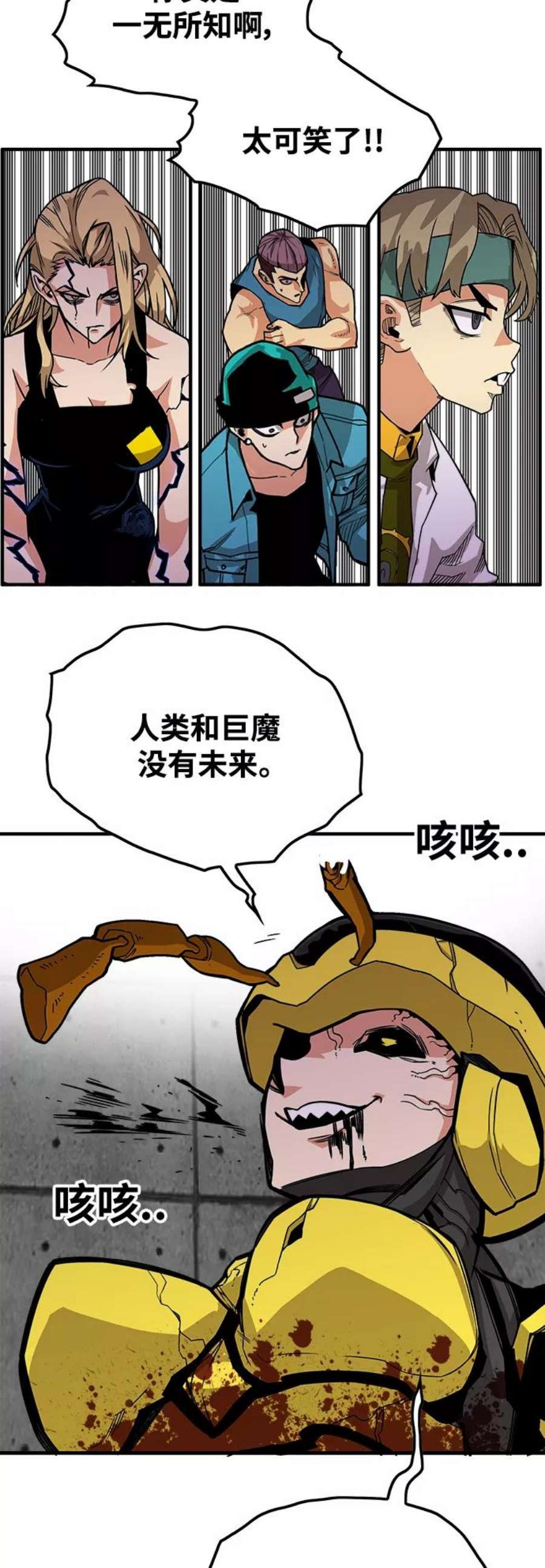 巨魔猎手第3季 第8话