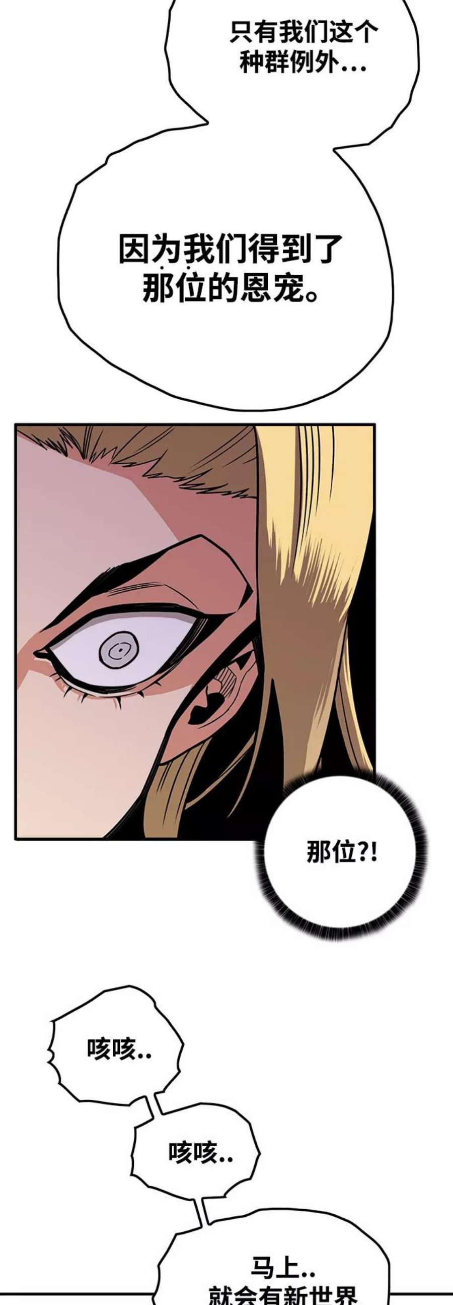 巨魔猎手第3季 第8话