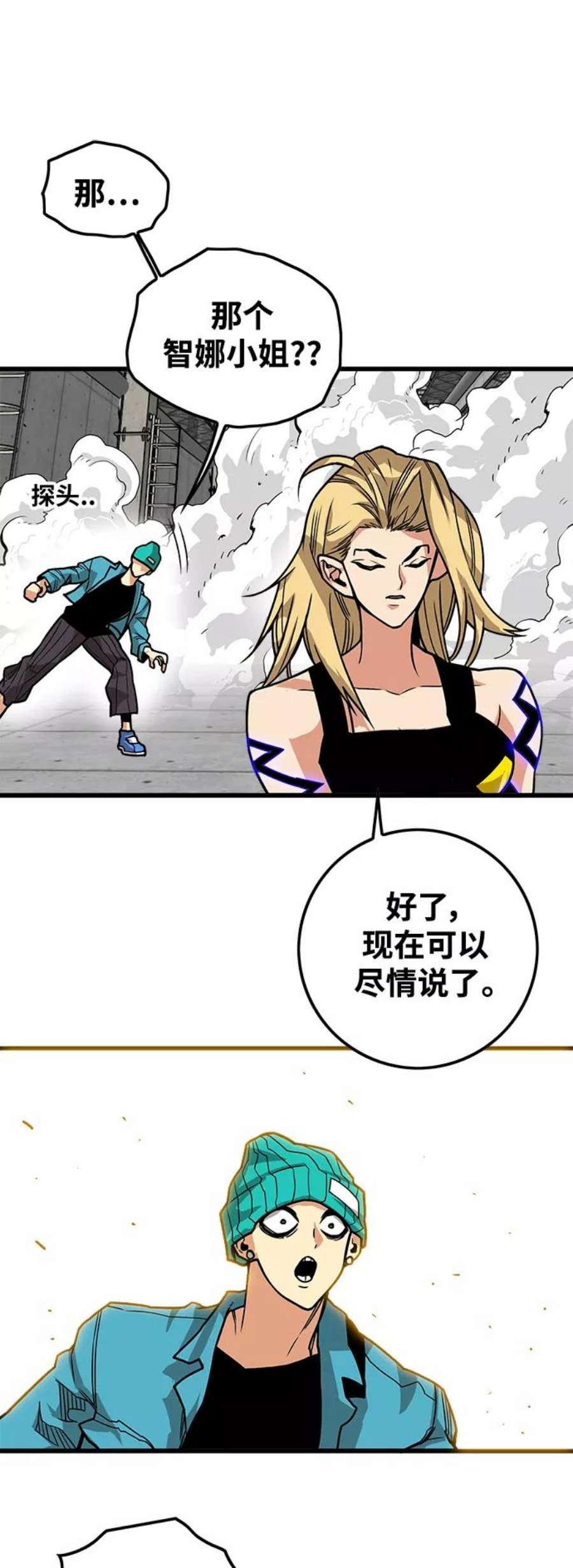 巨魔猎手第3季 第8话