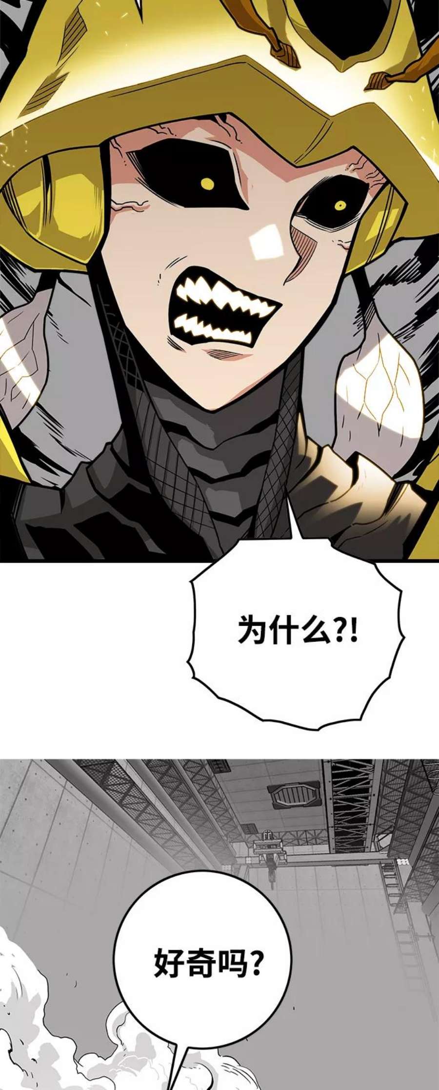 巨魔猎手第3季 第8话