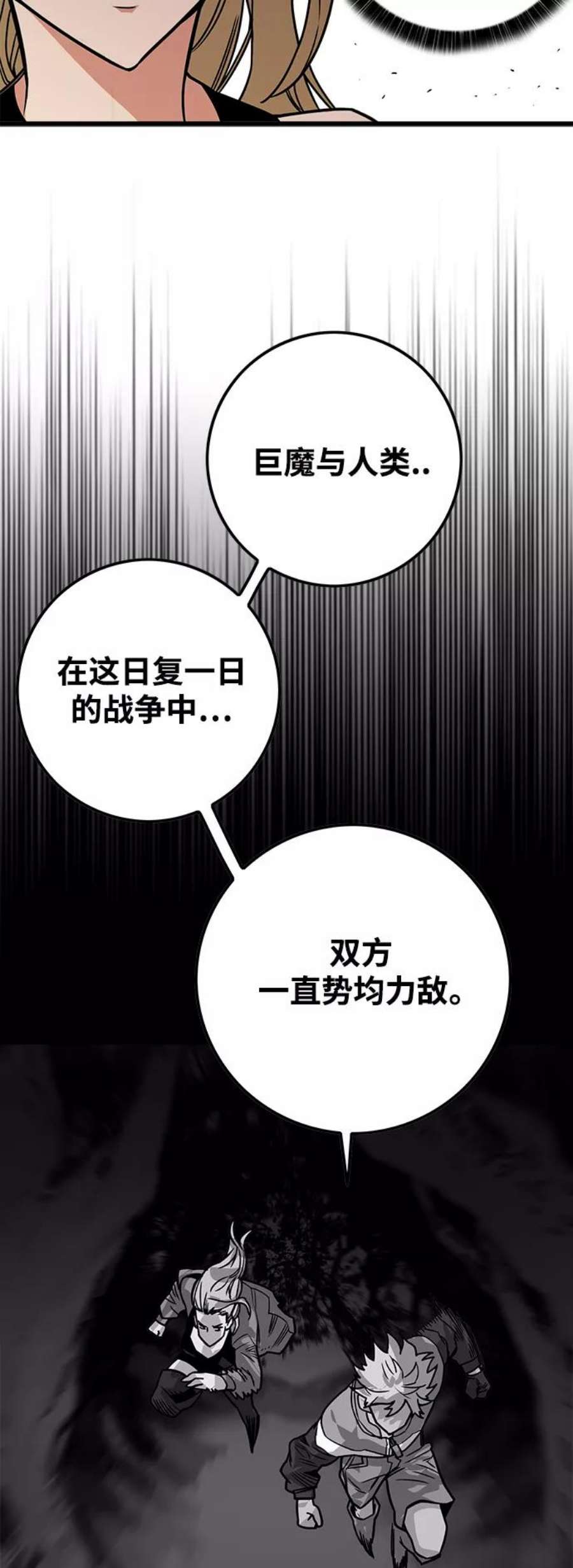 巨魔猎手第3季 第8话