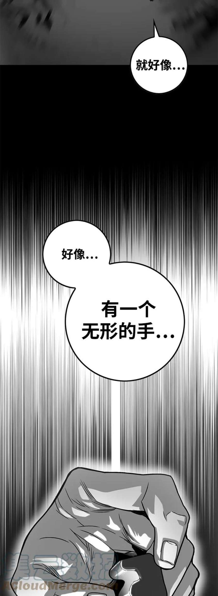 巨魔猎手第3季 第8话