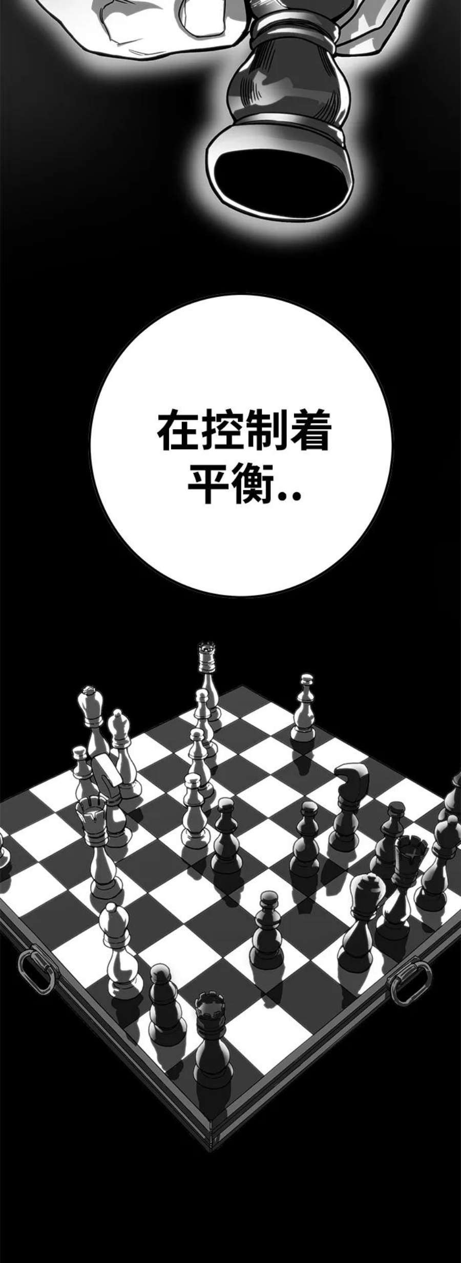 巨魔猎手第3季 第8话