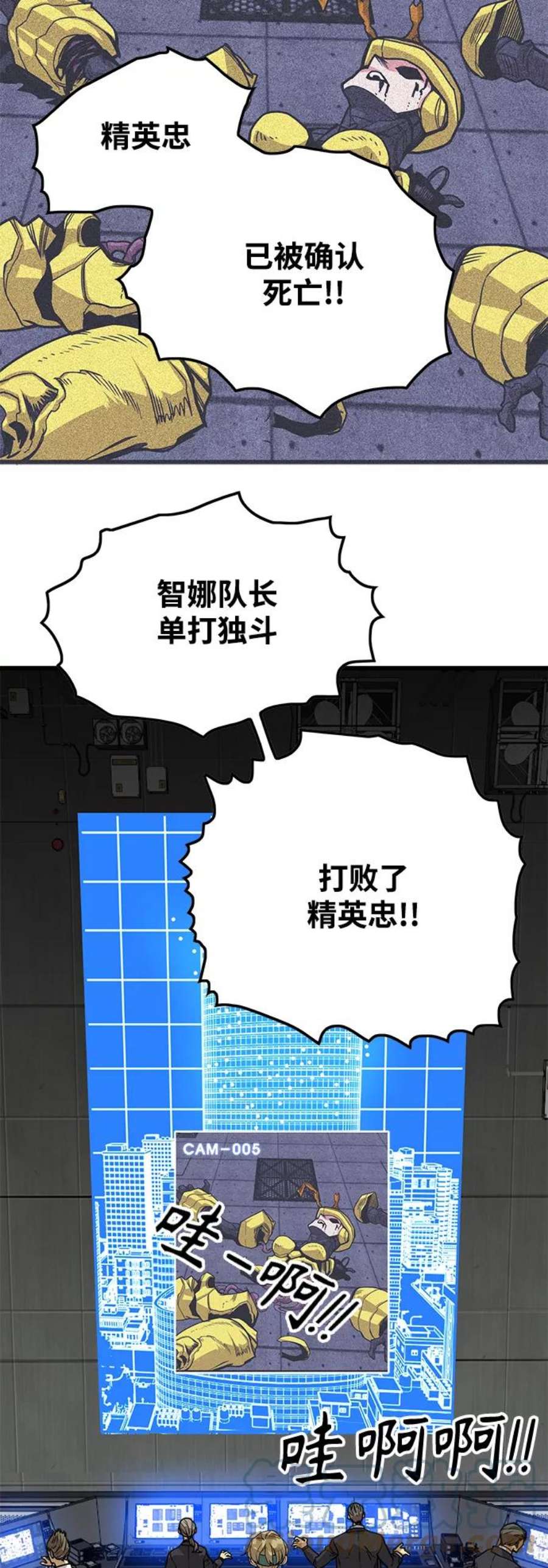巨魔猎手第3季 第8话