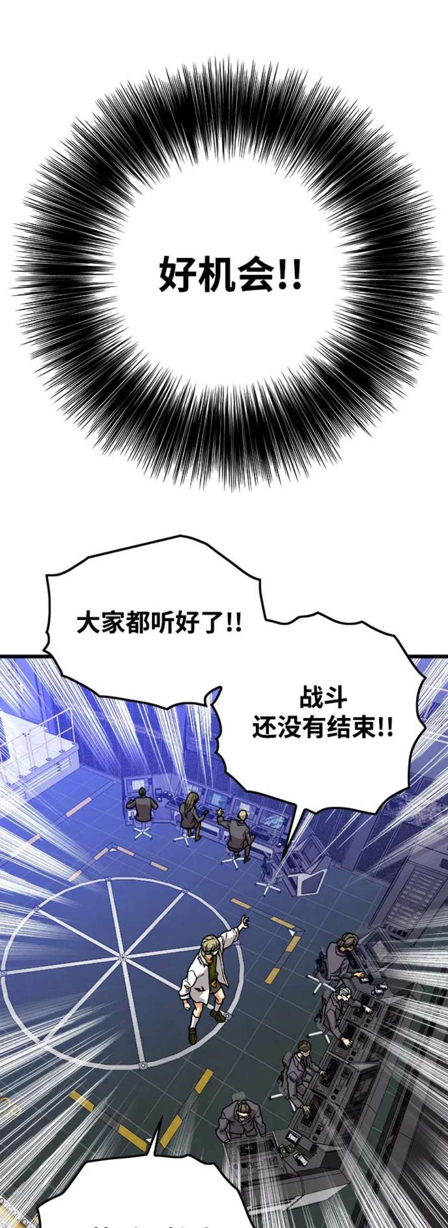 巨魔猎手第3季 第8话