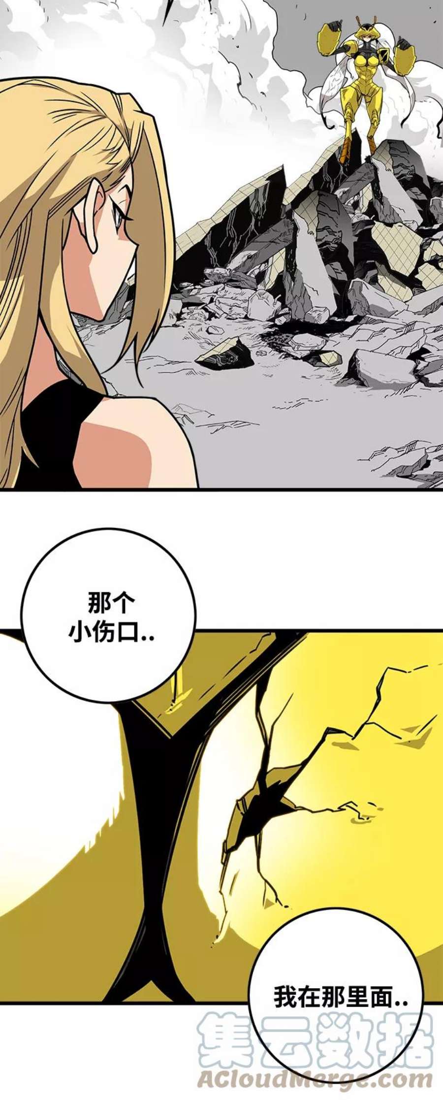 巨魔猎手第3季 第8话