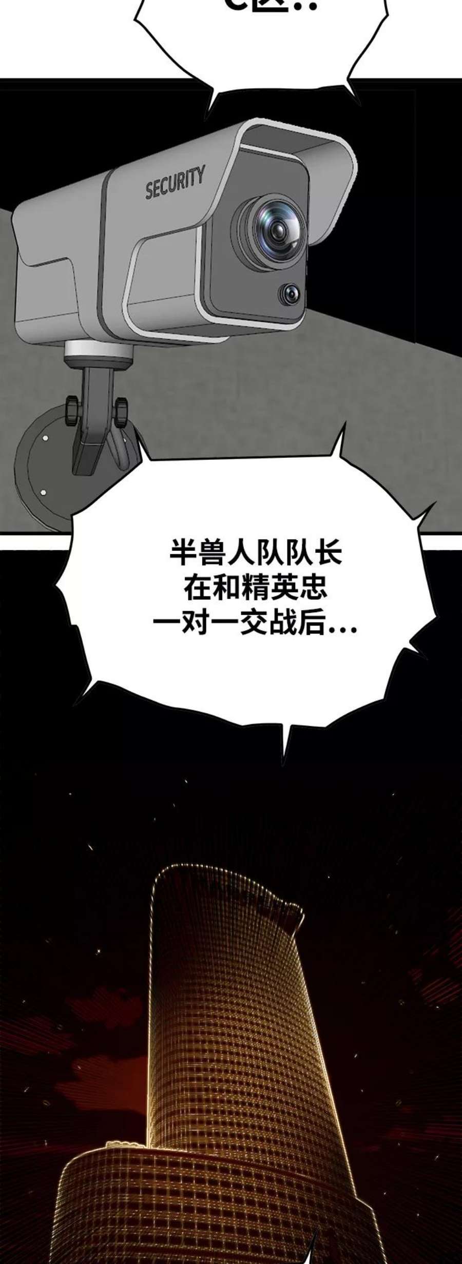 巨魔猎手第3季 第8话