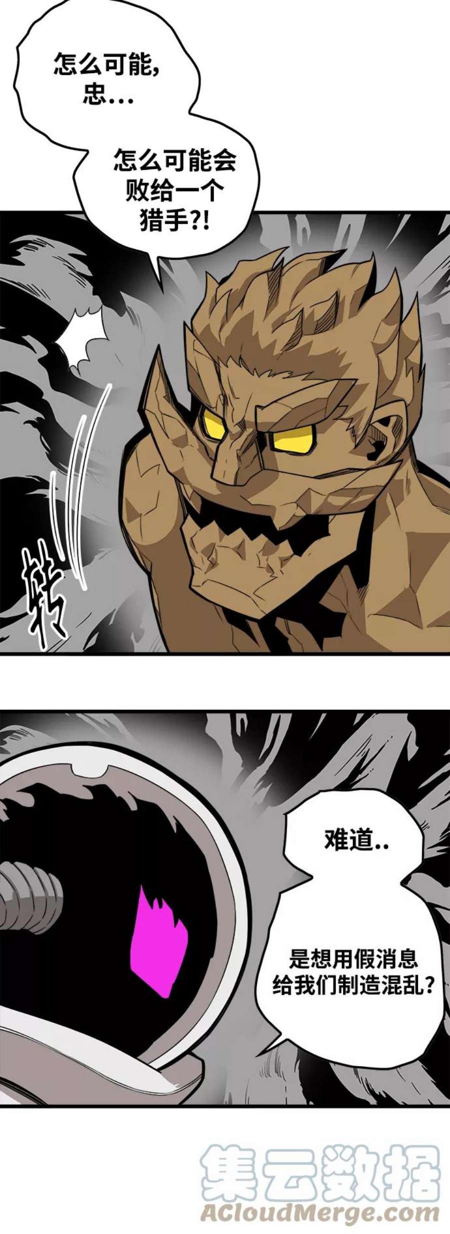 巨魔猎手第3季 第8话