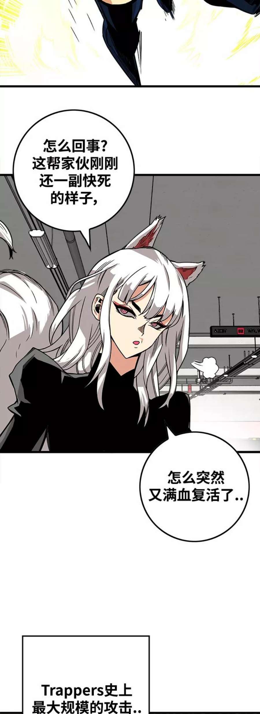 巨魔猎手第3季 第8话
