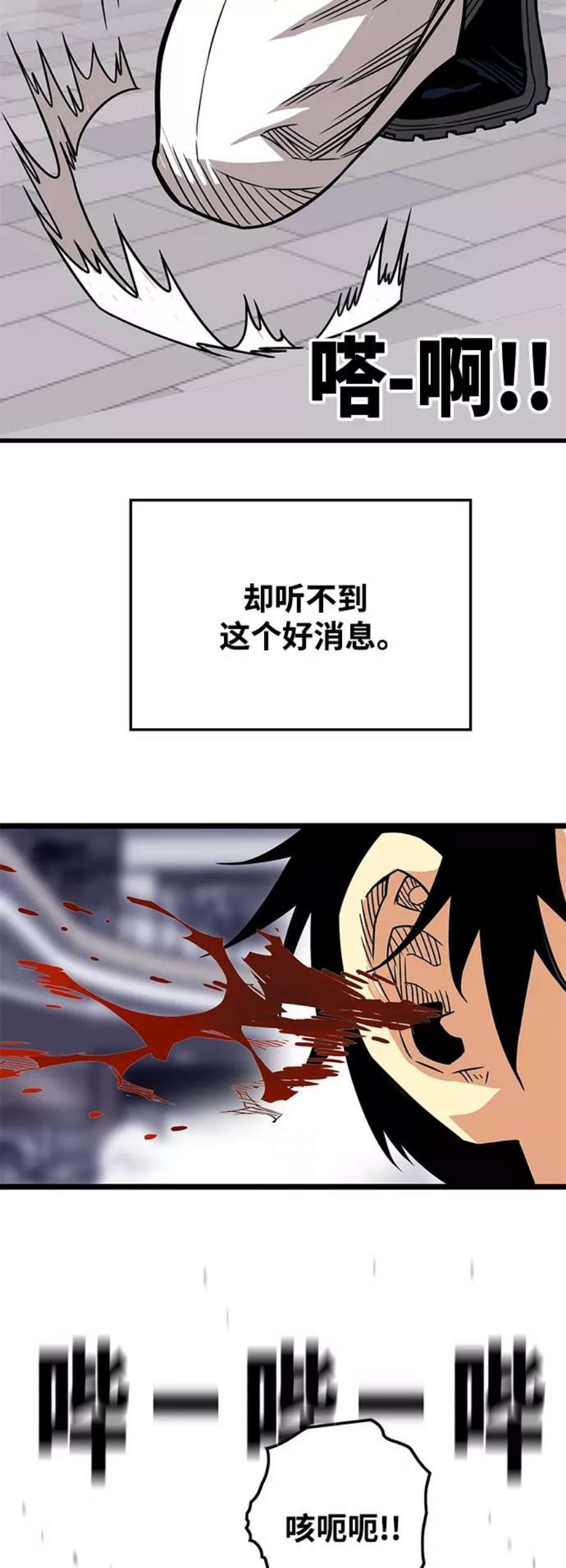 巨魔猎手第3季 第8话
