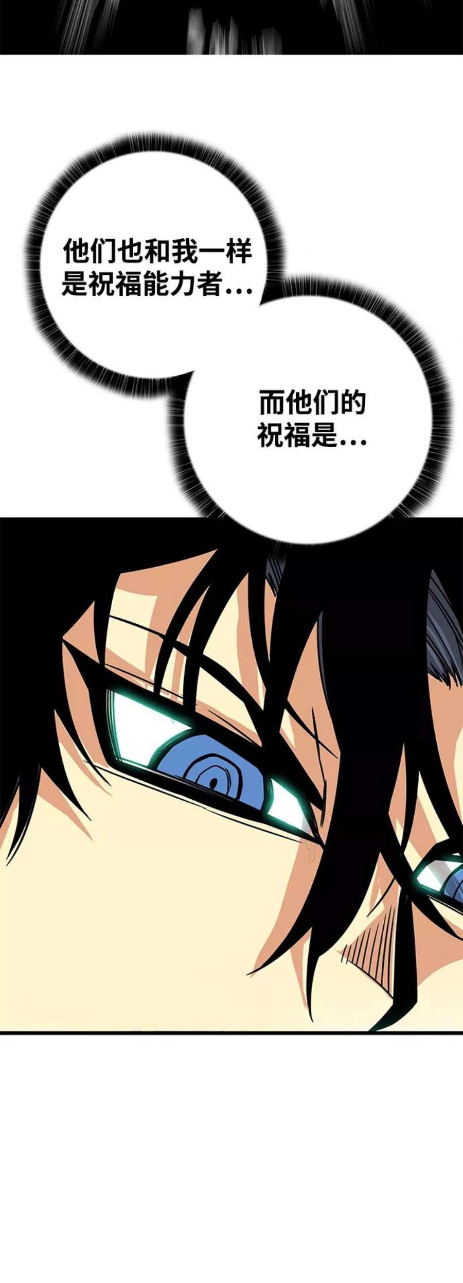 巨魔猎手第3季 第8话
