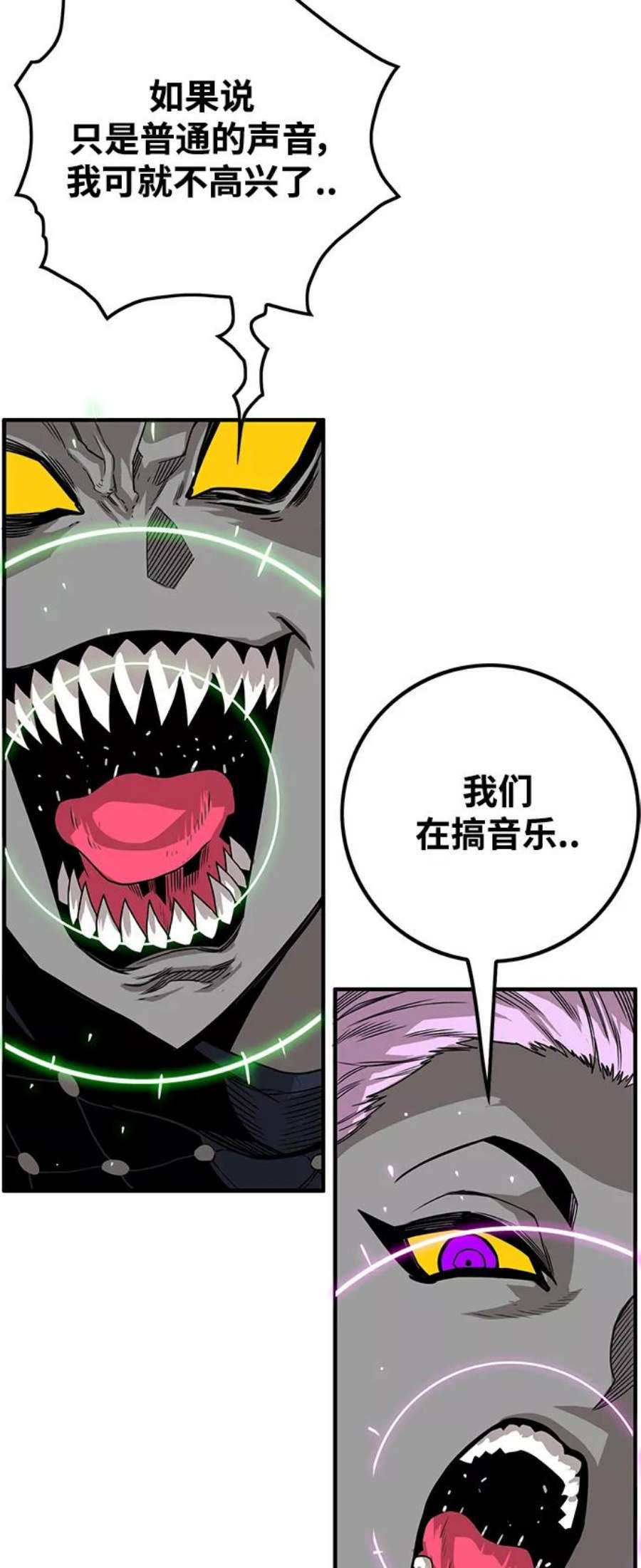 巨魔猎手第3季 第8话