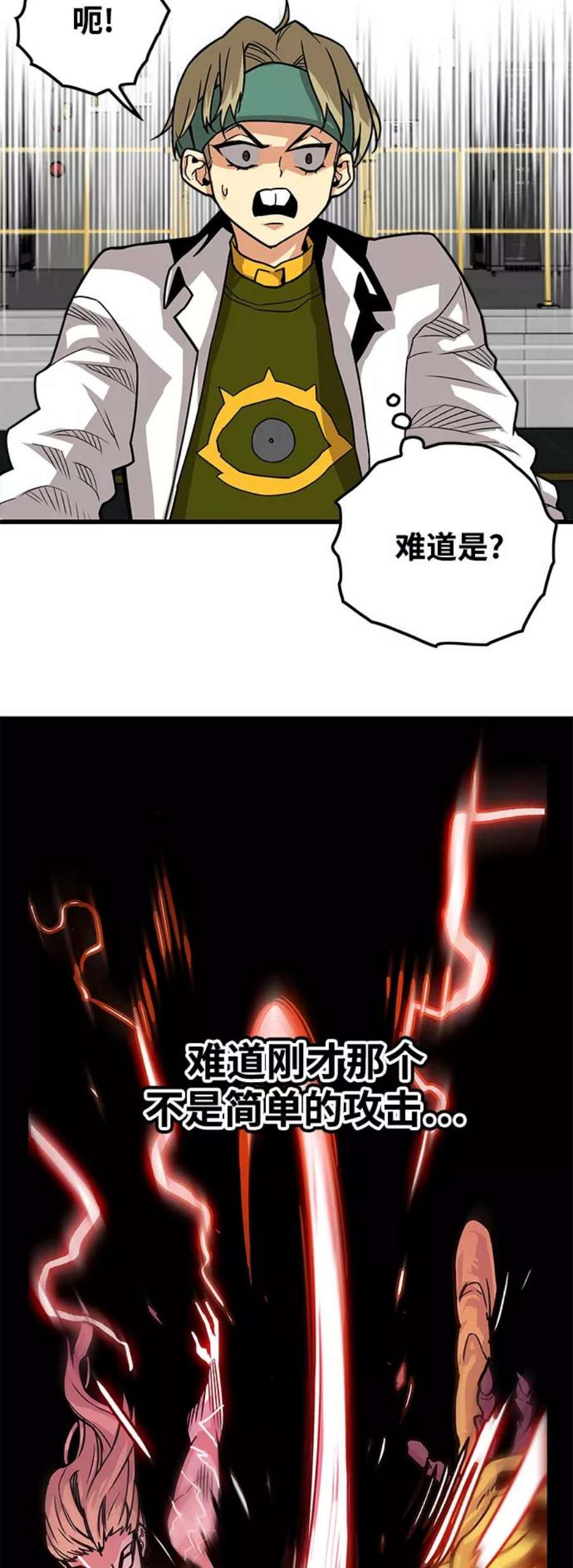 巨魔猎手第3季 第8话