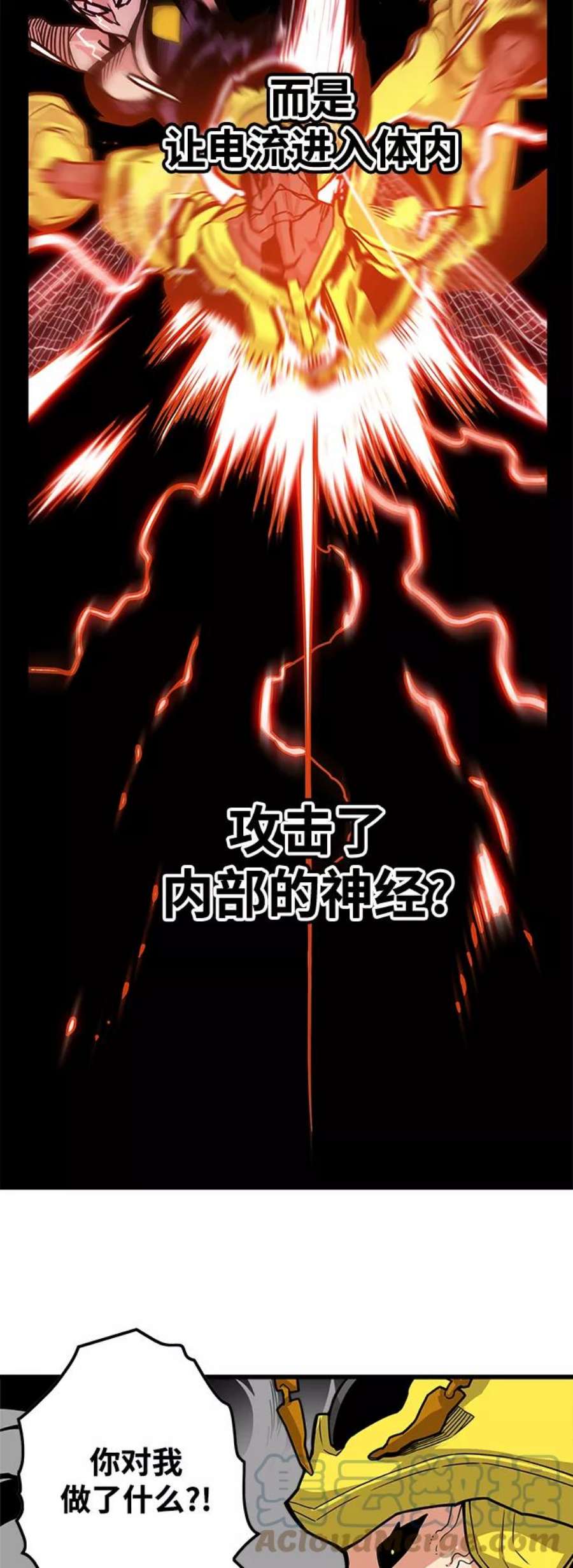 巨魔猎手第3季 第8话
