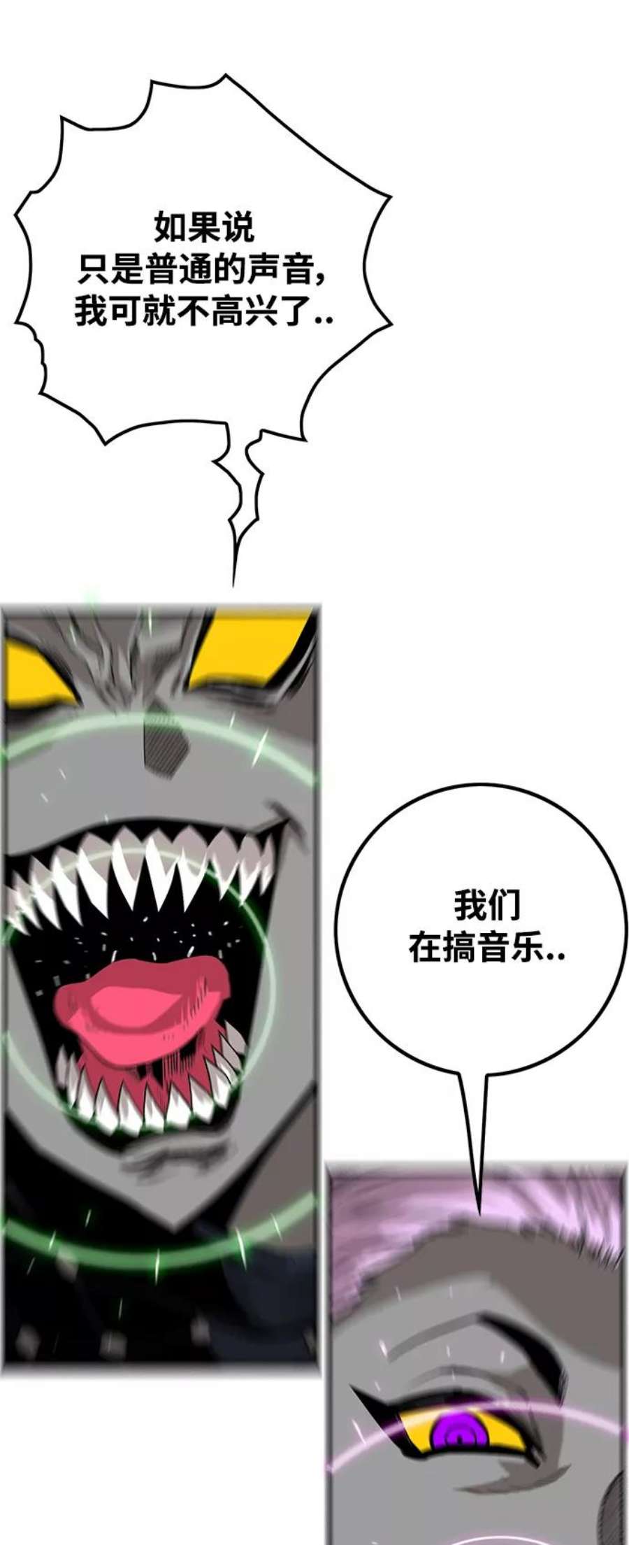 巨魔猎手第3季 第9话