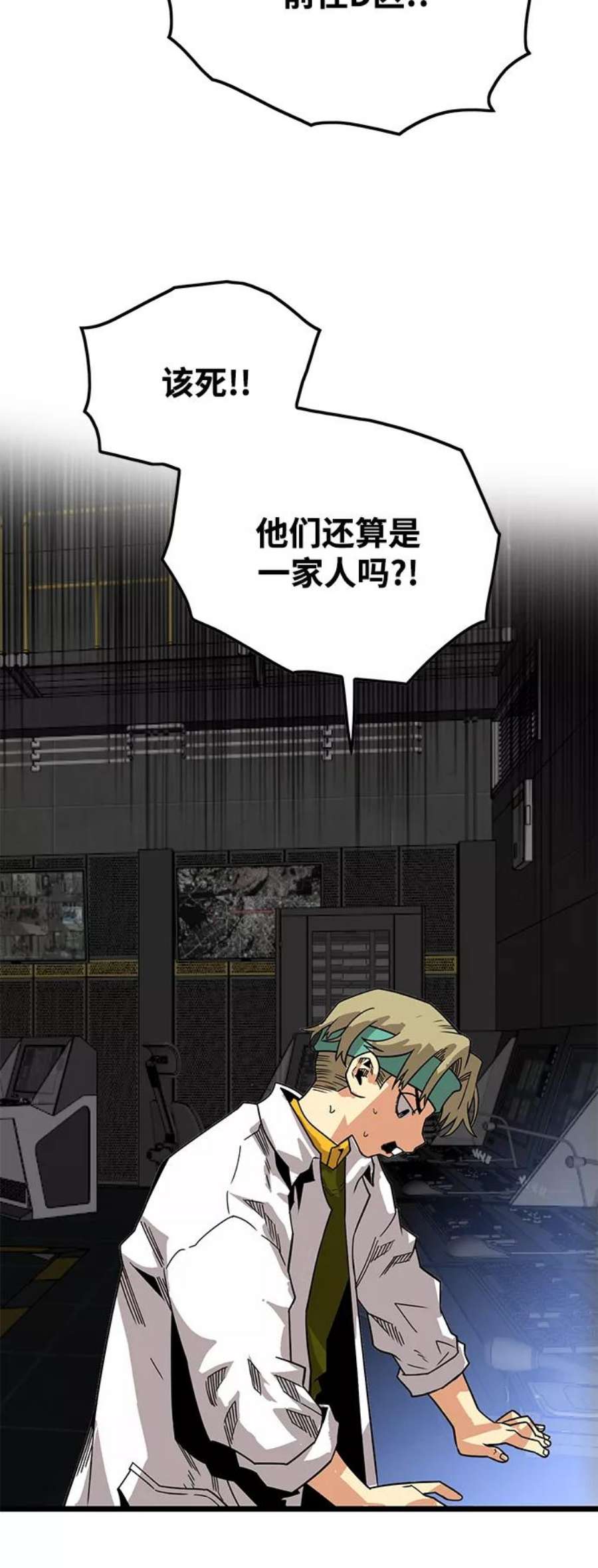 巨魔猎手第3季 第9话
