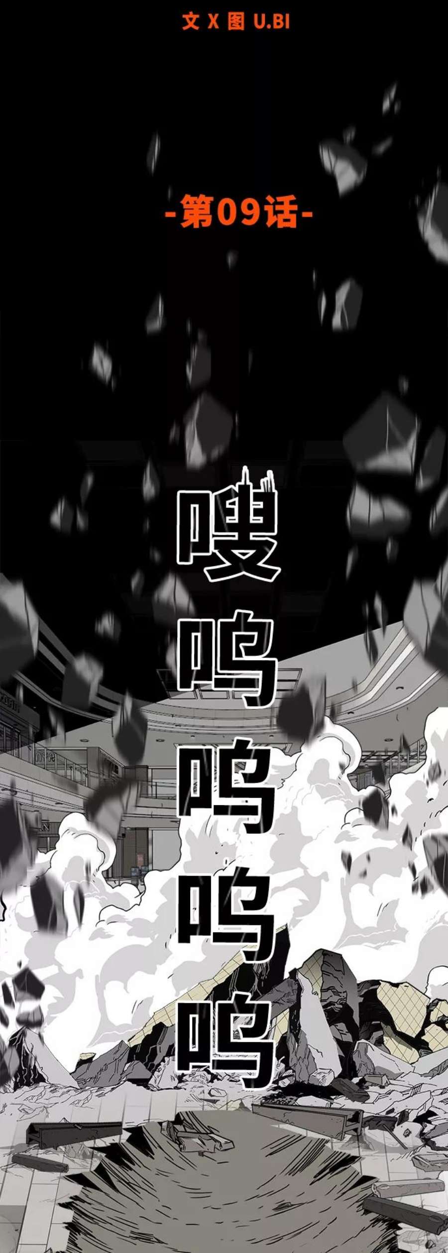 巨魔猎手第3季 第9话