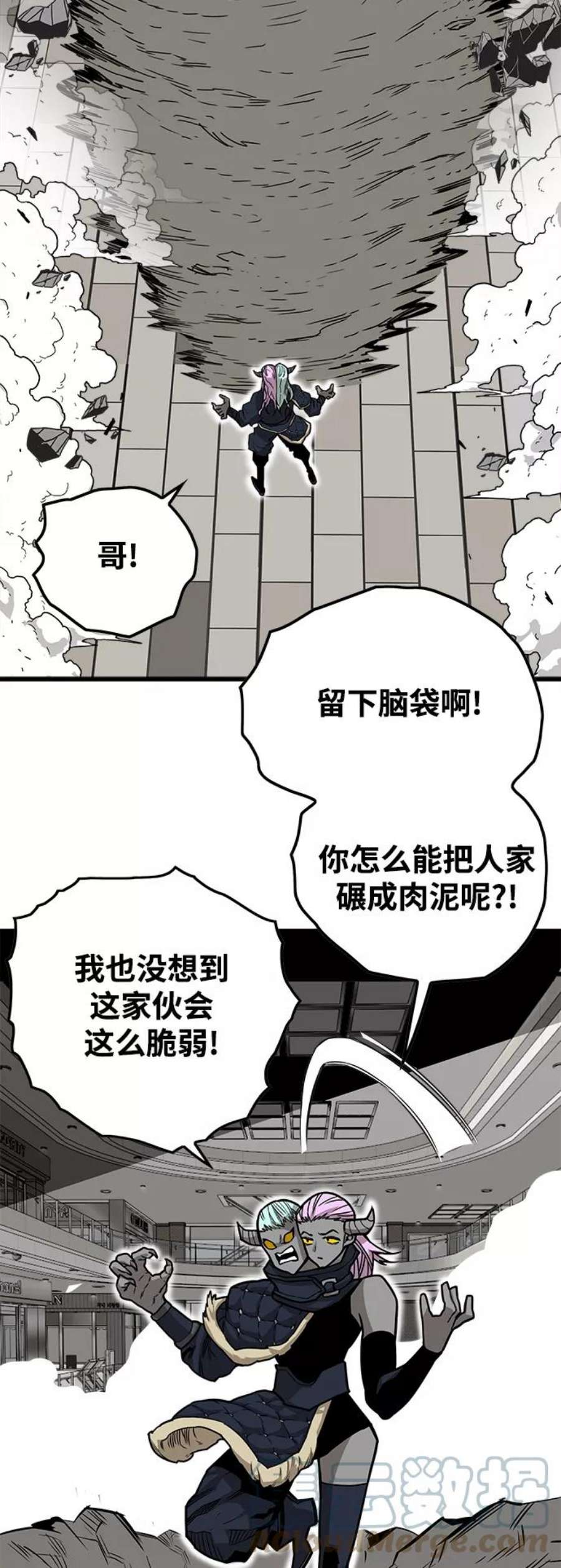 巨魔猎手第3季 第9话