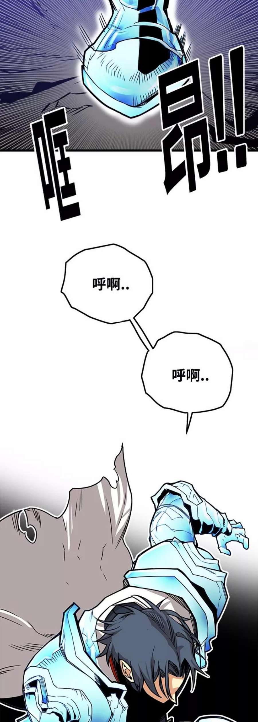 巨魔猎手第3季 第9话