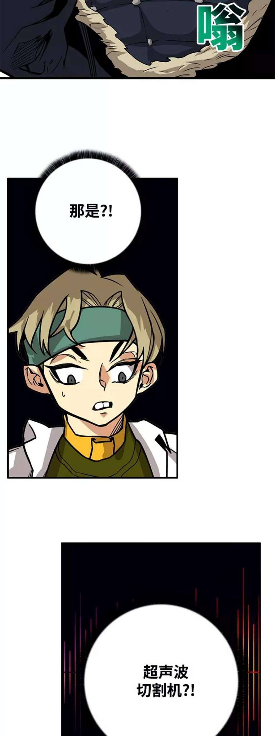 巨魔猎手第3季 第9话
