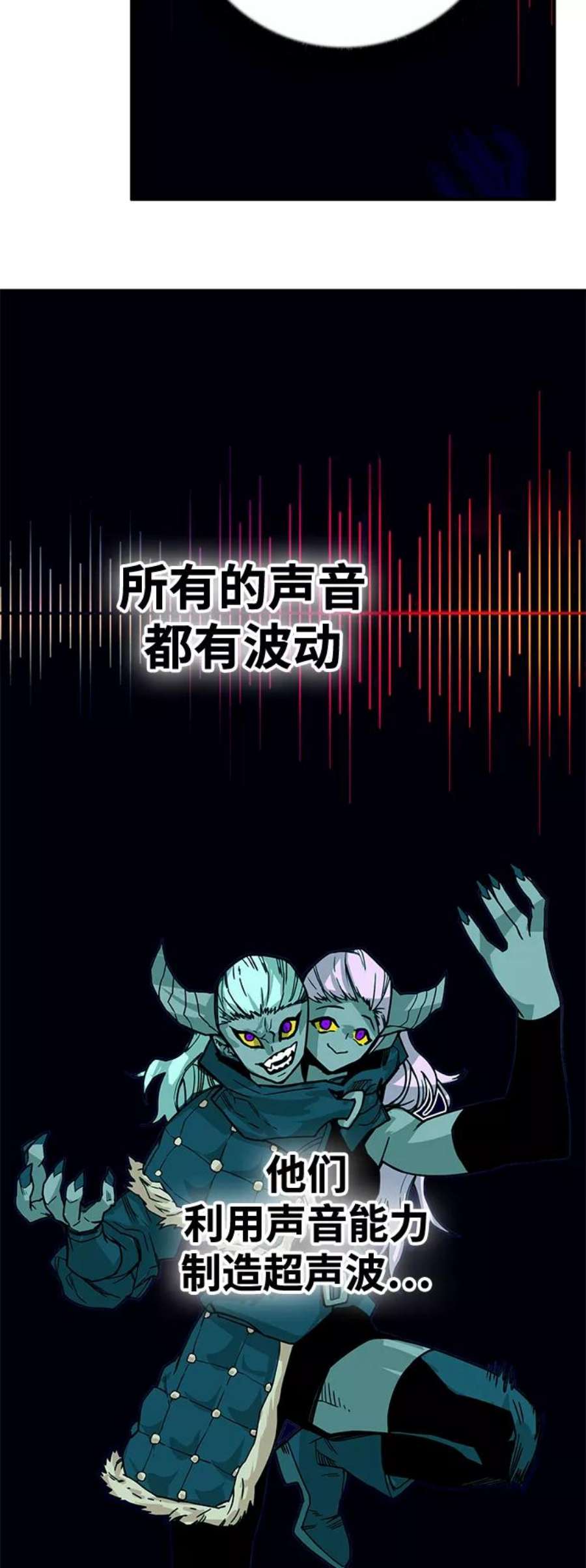 巨魔猎手第3季 第9话