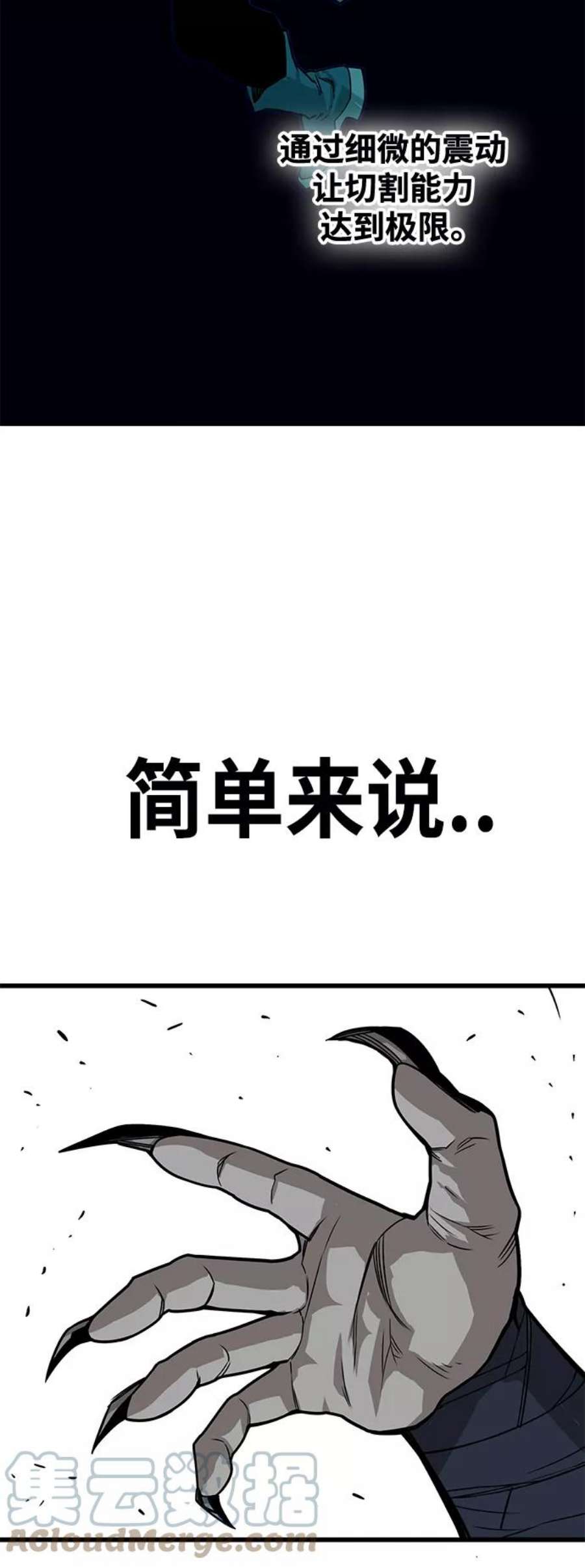 巨魔猎手第3季 第9话